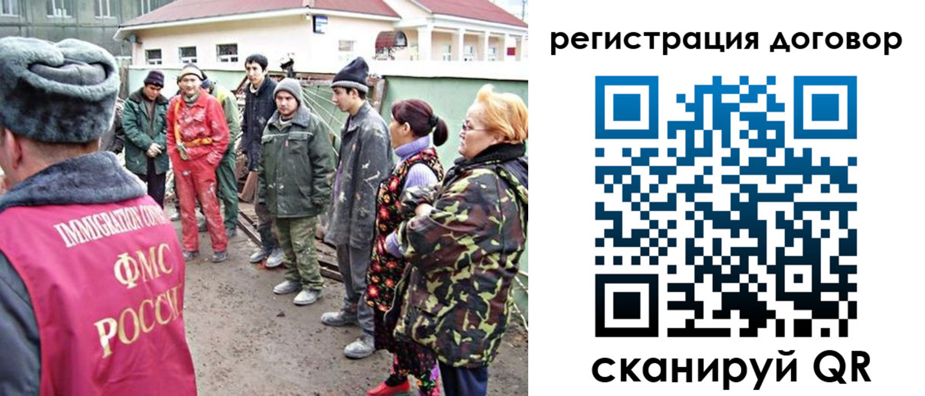 прописка для работы в Стрежевом