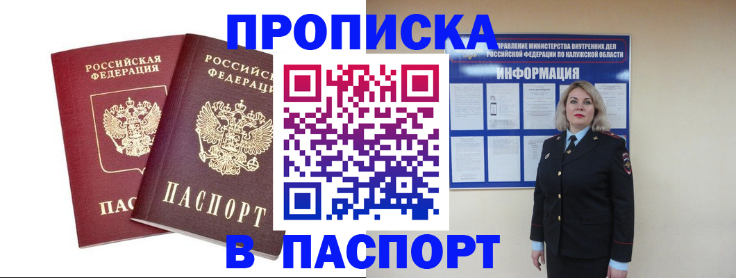пропишу в квартире в Стрежевом