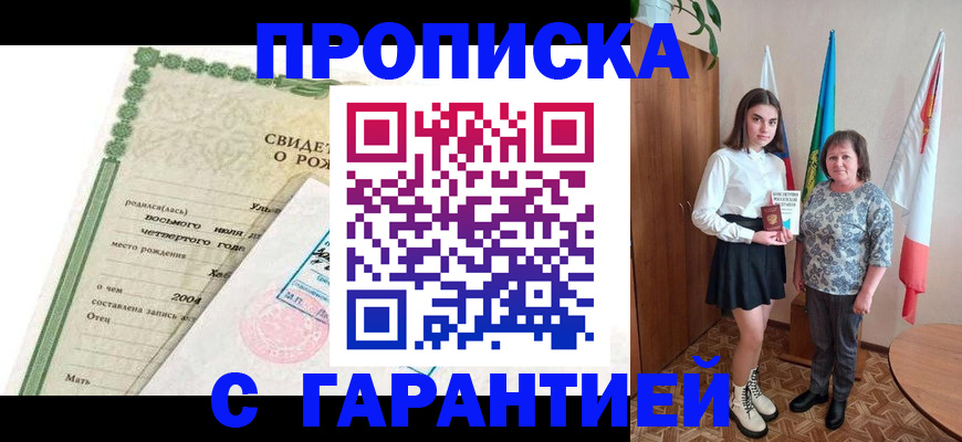 где прописаться в Стрежевом