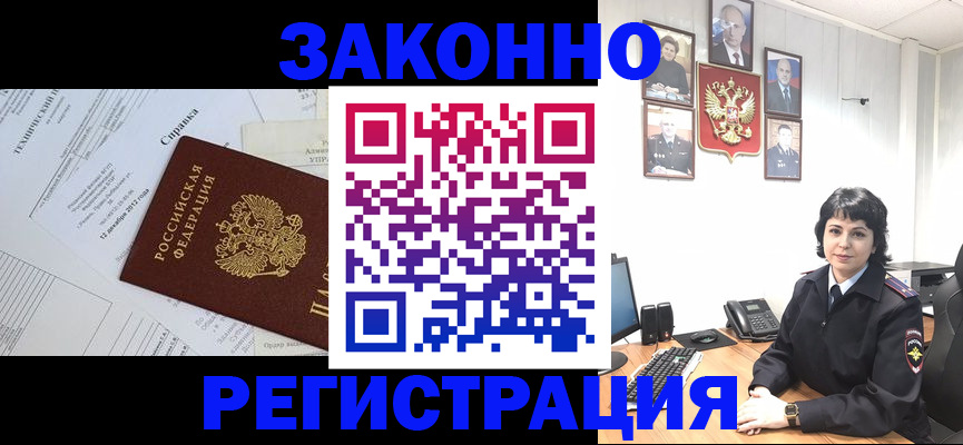 прописка гарантия в Стрежевом
