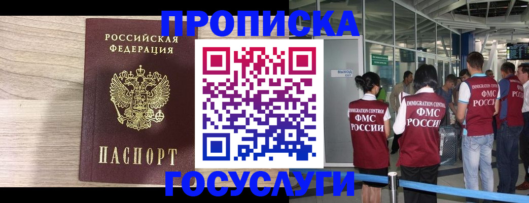 пропишу в квартире в Стрежевом